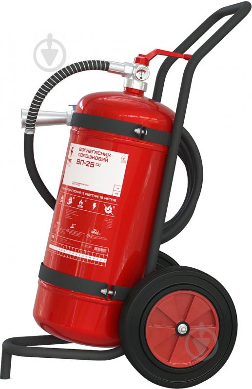 Вогнегасник порошковий ВП-25, пересувний